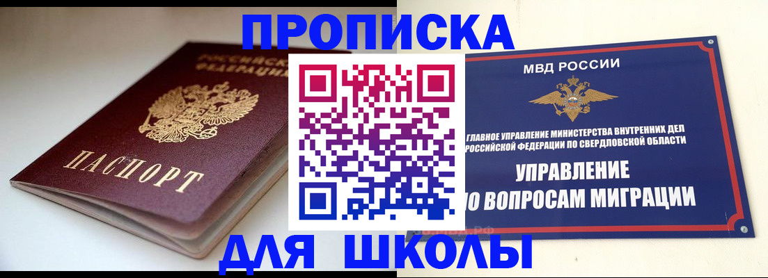 прописка от собственника в Суздали