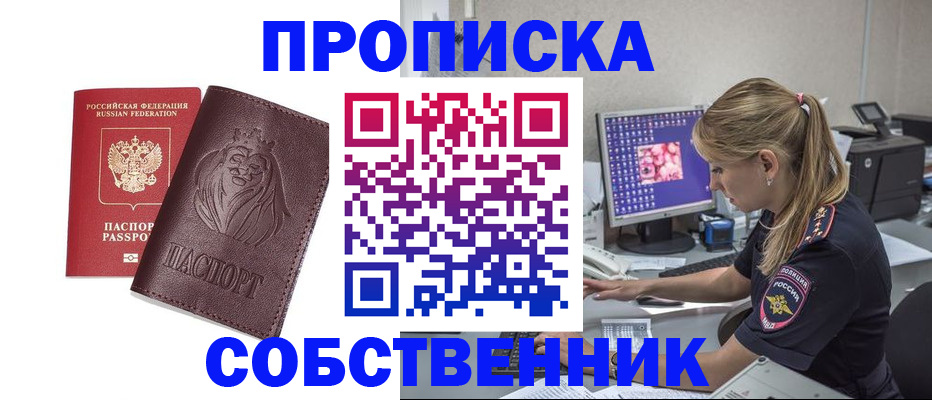 пропишу в квартире в Суздали